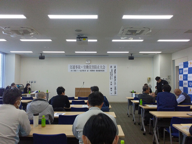 交通事故・労働災害防止大会