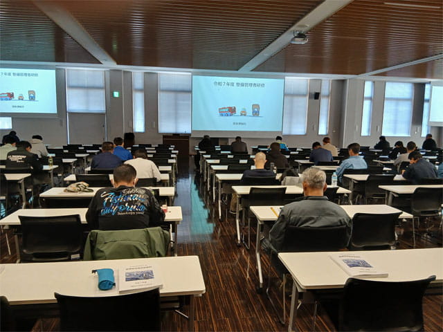 令和７年度　整備管理者研修