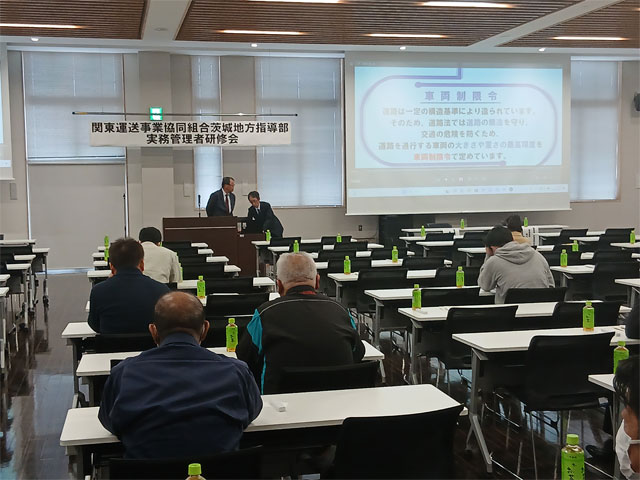 ＥＴＣ実務管理者研修会